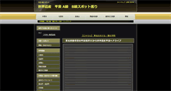 Desktop Screenshot of hiraizumi-sekaiisan.net