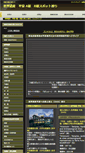 Mobile Screenshot of hiraizumi-sekaiisan.net