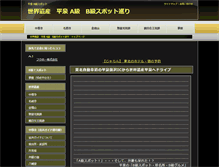 Tablet Screenshot of hiraizumi-sekaiisan.net